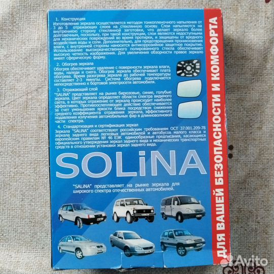 Боковое зеркало на datsun