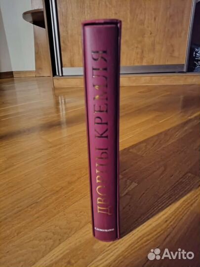 Коллекционная книга 