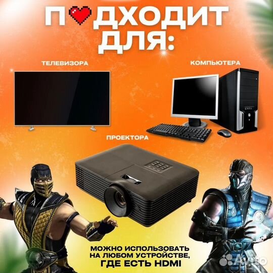 Игровая приставка
