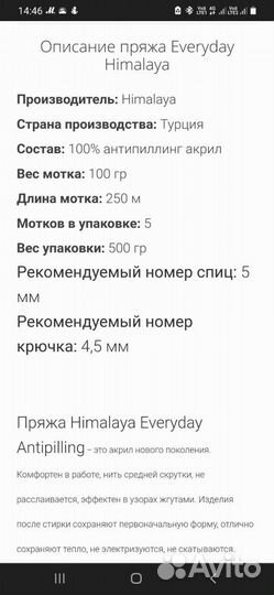 Пряжа для вязания