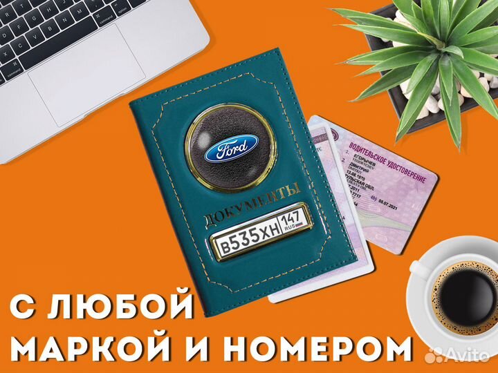 Обложка для прав автомобиля с фото (бирюзовый)