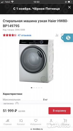 Стиральная машина узкая Haier HW80-BP14979S