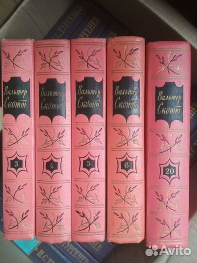 Вальтер Скотт