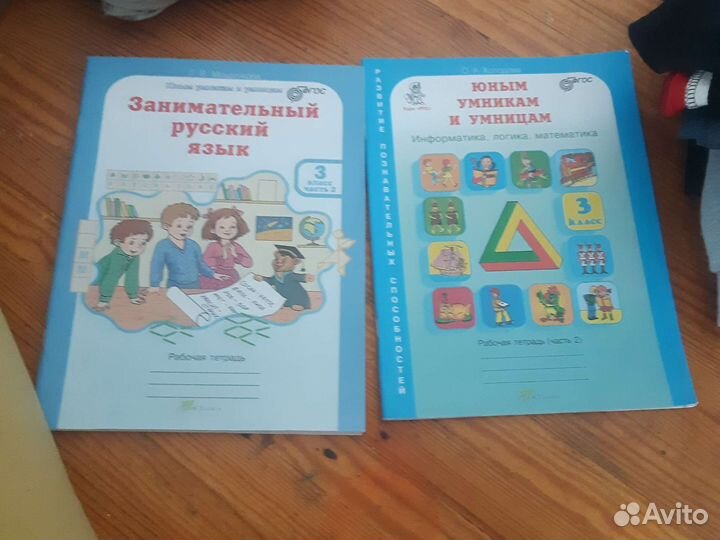 Юным умникам и умницам,Занимательный русский язык