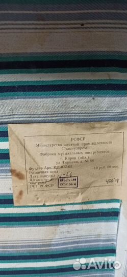 Баян Москва