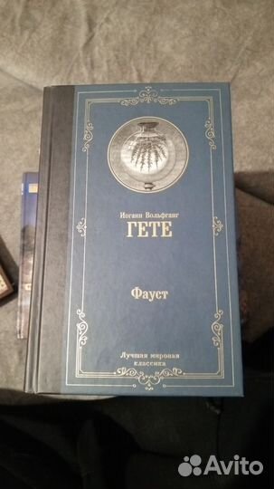 Книги Стивена Кинга и Фауст Гете