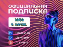 Лицензия Photoshop + Lightroom + нейросеть
