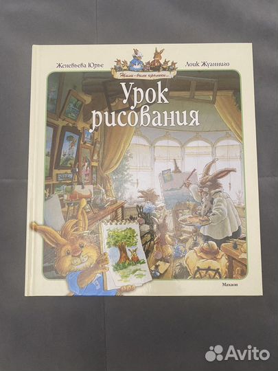 Хитрый лис + Урок рисования