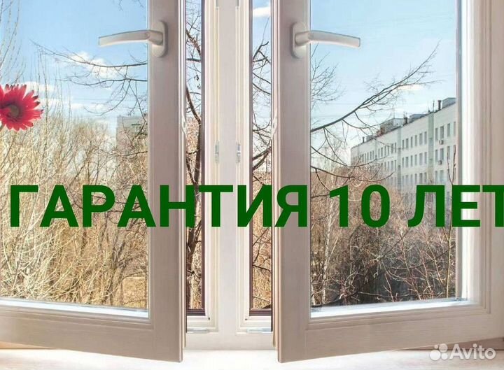 Пластиковые окна и двери пвх