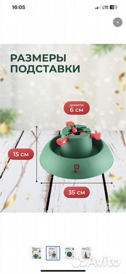 Универсальная подставка Roxor под ель 350 мм