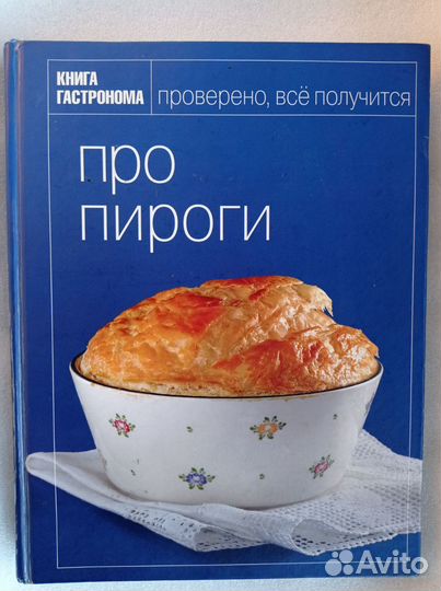 Кулинарная книга 