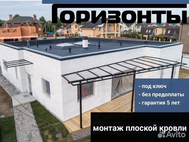 Монтаж мембранной кровли пластфоил