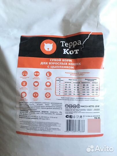 Терра Кот 10 кг