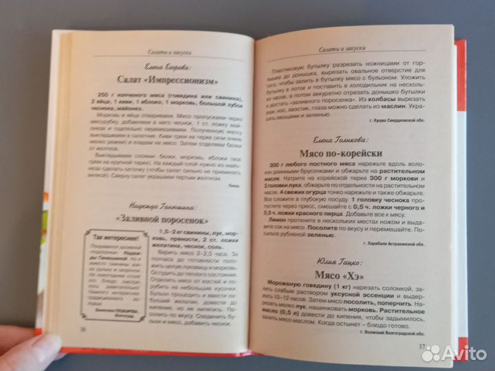 Спец выпуски журнала Рецепты на бис