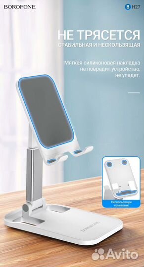 Складная настольная подставка