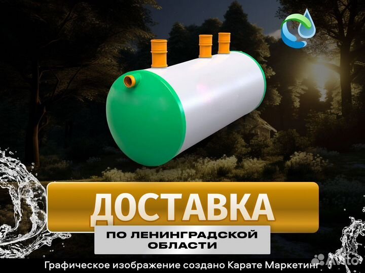 Септик Байкал