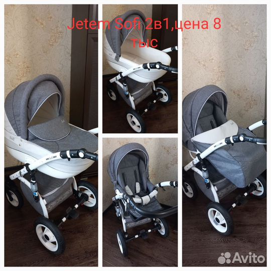 Прогулочная коляска