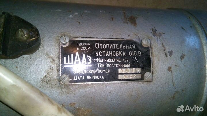 Отопительная установка 015 В