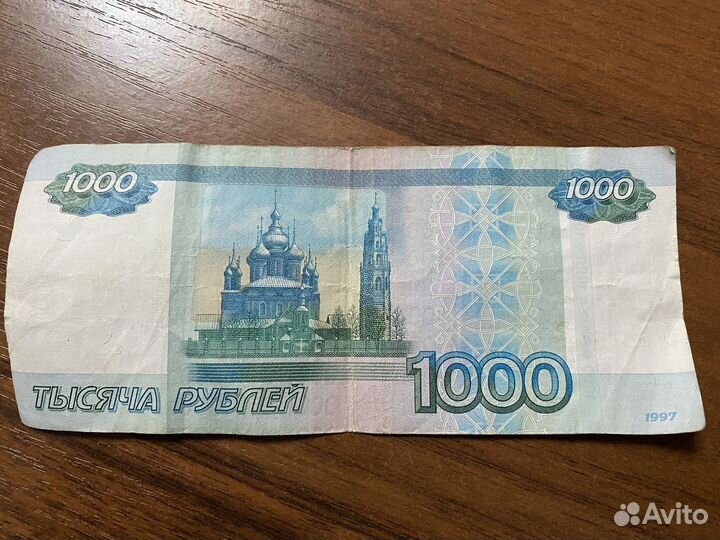 1000 рублей с красивым кодом