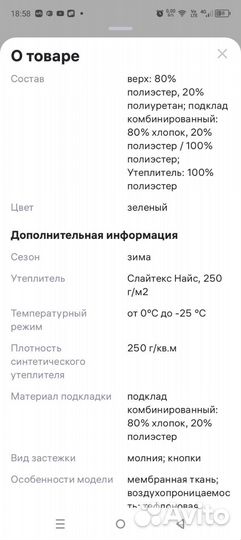 Зимний комбинезон