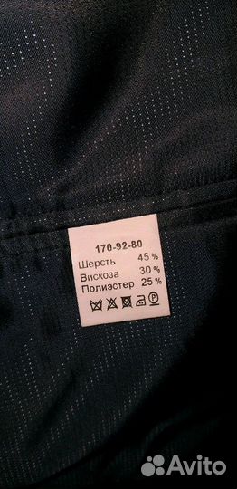 Костюм Молодежный