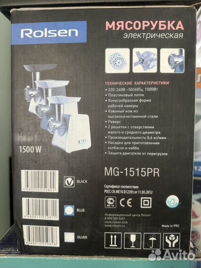 Мясорубка новая