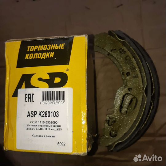 Тормозные колодки задние granta kalina под абс