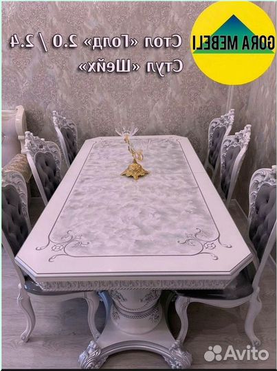 Стол обеденный овальный раздвижной