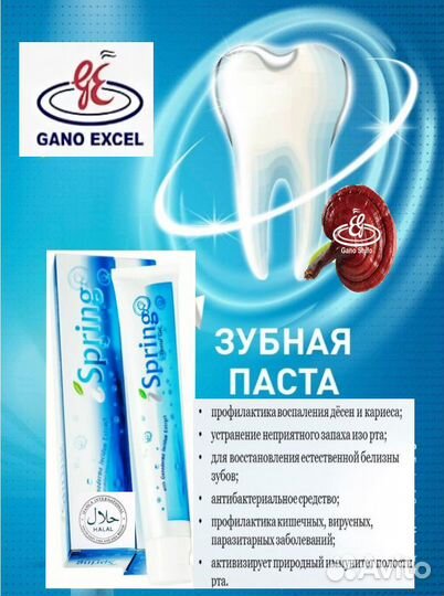 Зубная паста лучше васех iSpring гель Dental Gel