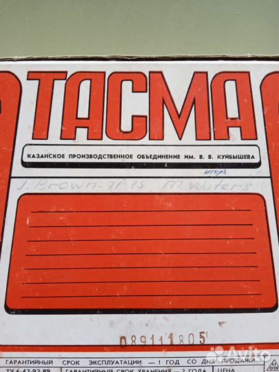 Магнитная лента 550 метров