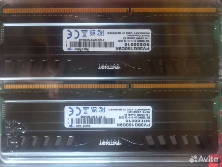 Оперативная память