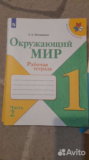 Учебники и рабочая тетрадь