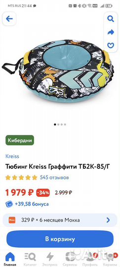 Тюбинг ватрушка 85 см