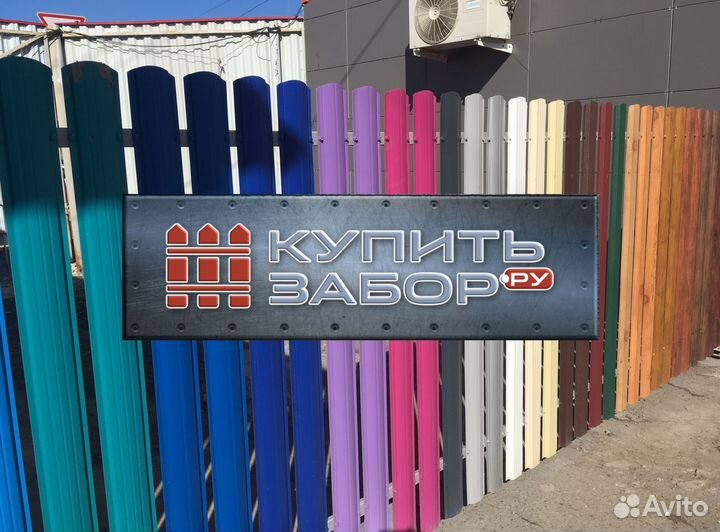 Штакетник с завода