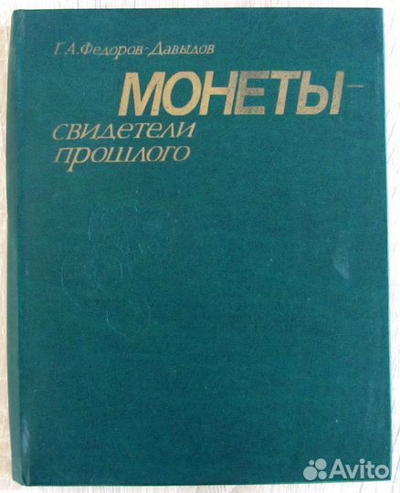 Книги по нумизматике