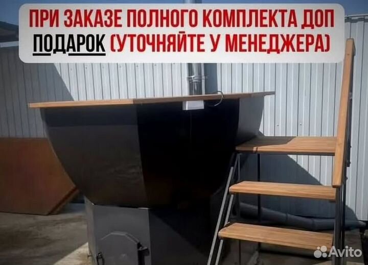 Банный чан 235 см диаметр в наличие