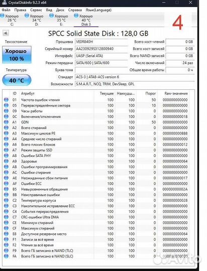 Жесткие диски новые и бу