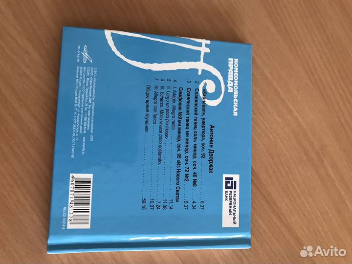 Музыкальные cd диски Великие композиторы
