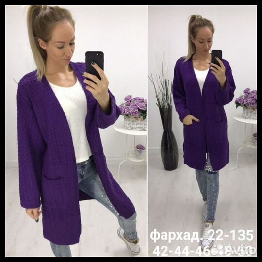 Новые Кардиганы 42-46 размера