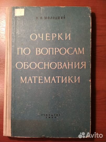 Книги по философии, гуманитарное