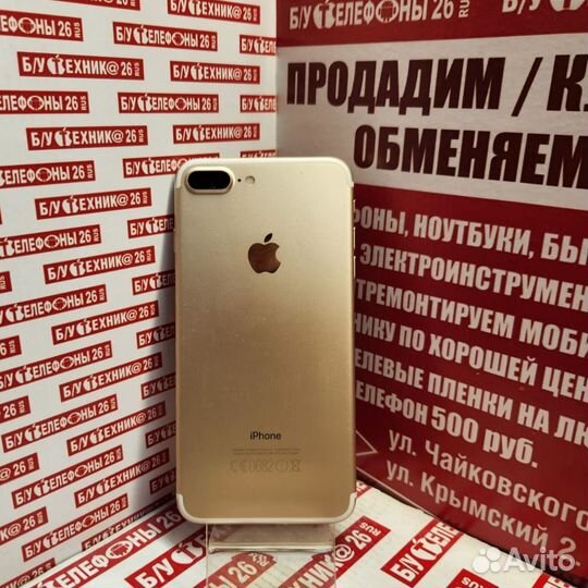 iPhone 7 Plus, 128 ГБ