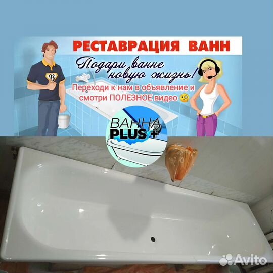 Профессиональная реставрация ванн Ачинск