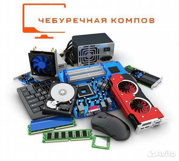 Компьютерный мастер