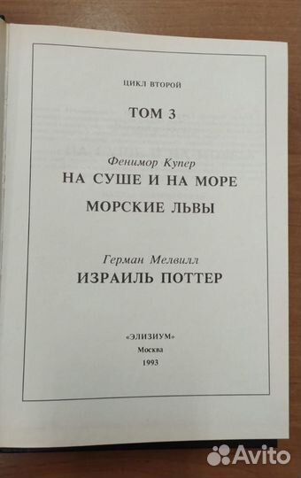 Библиотека приключений 3 тома