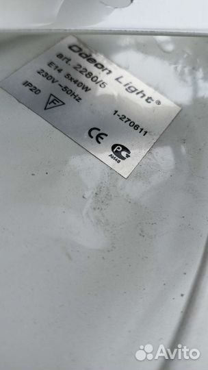 Люстра odeon light