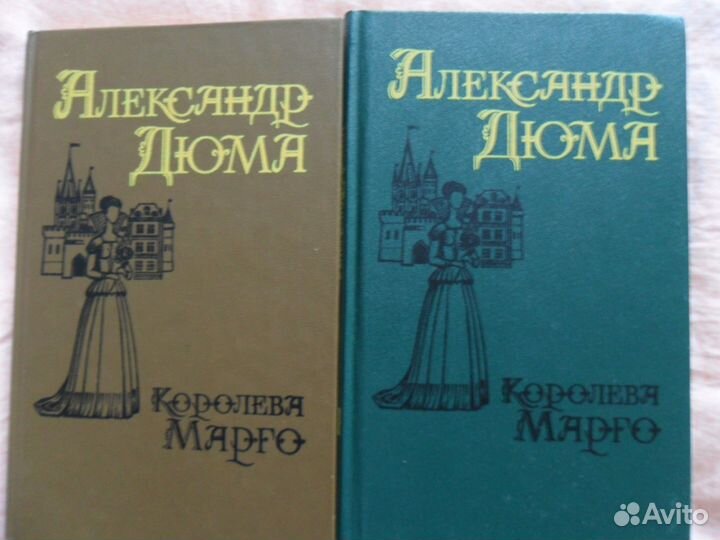 А. Дюма 