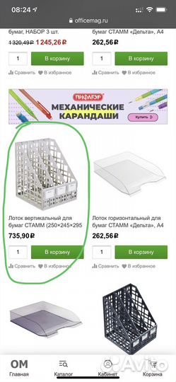 Лоток для бумаг для документов органайзер