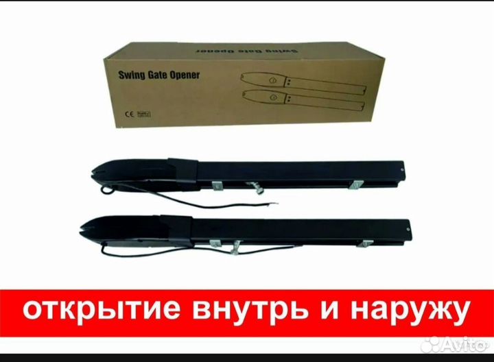Автоматика для ворот