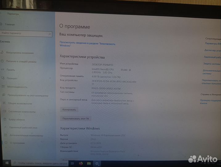 Системный блок пк