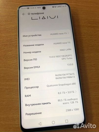 HUAWEI nova 11, 8/128 ГБ